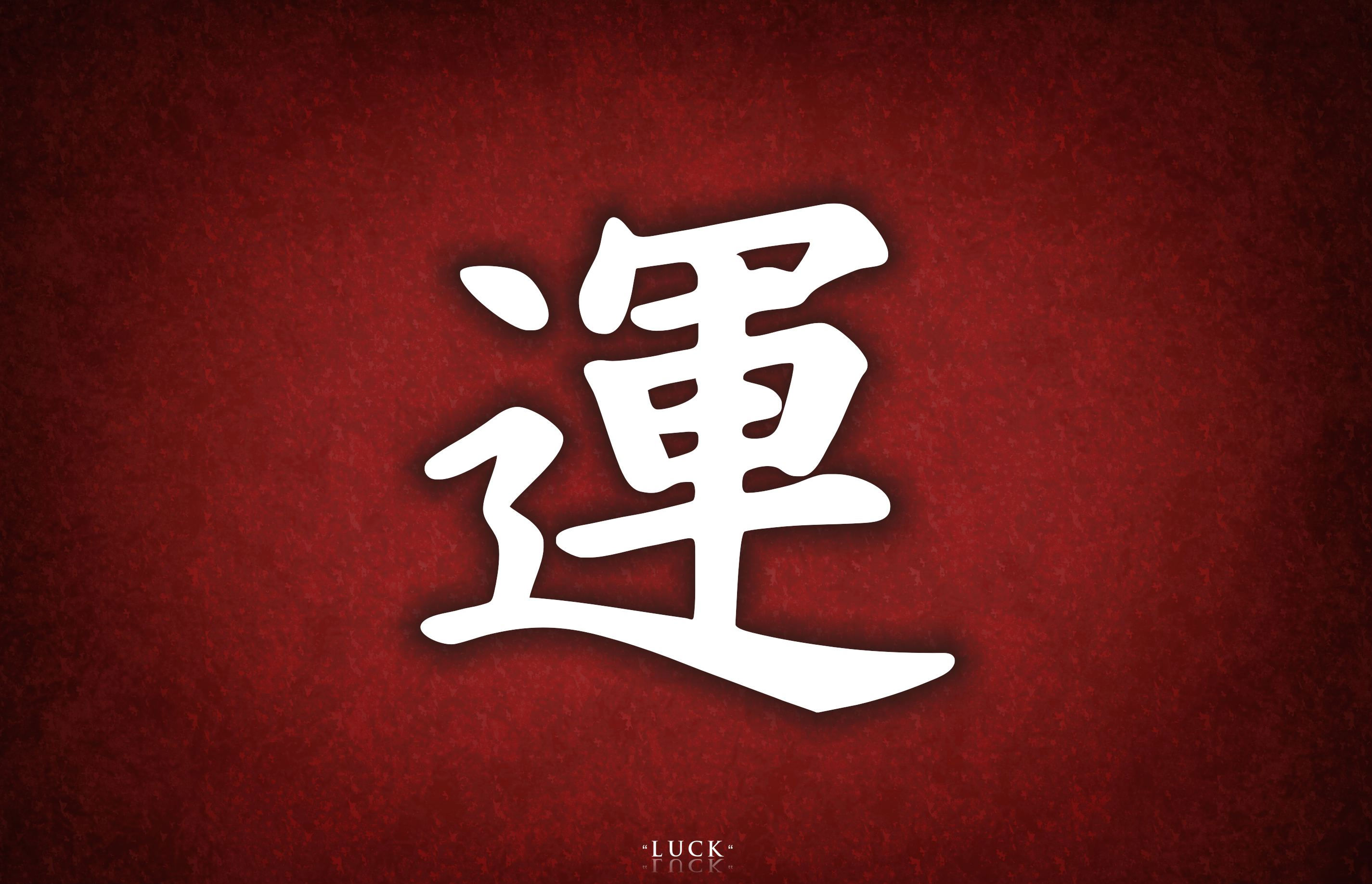 Kanji symbol for luck on HD desktop wallpaper