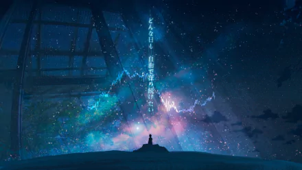 A stunning HD anime desktop wallpaper featuring a lone figure silhouetted against a starry night sky with cosmic colors and Japanese text.