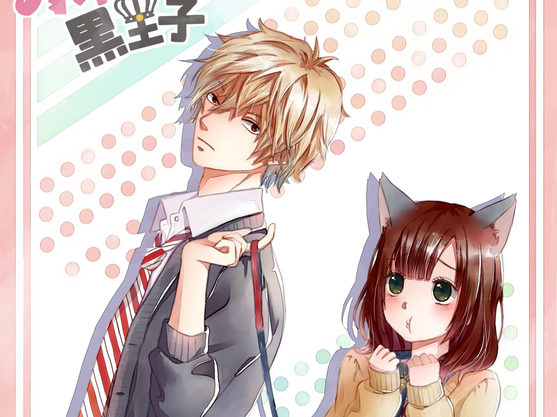Download Erika Shinohara Kyouya Sata Anime Wolf Girl And Black Prince 