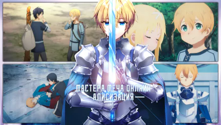 Blue Rose Sword (Sword Art Online) Alice Zuberg Kazuto Kirigaya Kirito (Sword Art Online) Eugeo (Sword Art Online) Anime Sword Art Online: Alicization HD Desktop Wallpaper | Background Image