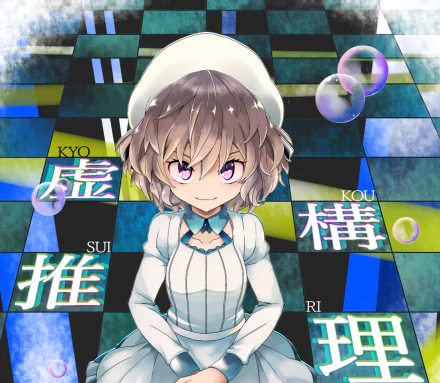 HD anime wallpaper featuring Kotoko Iwanaga from Kyokou Suiri, with vibrant colors, bubbles, and stylized Japanese text in the background.