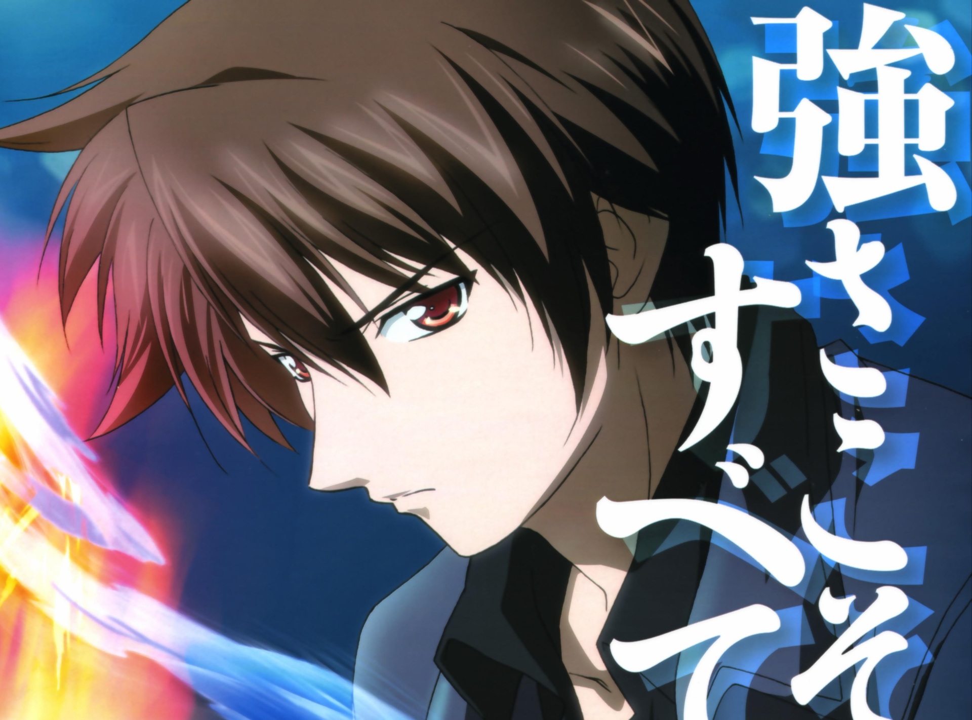 Kazuma Yagami [Kaze no Stigma]