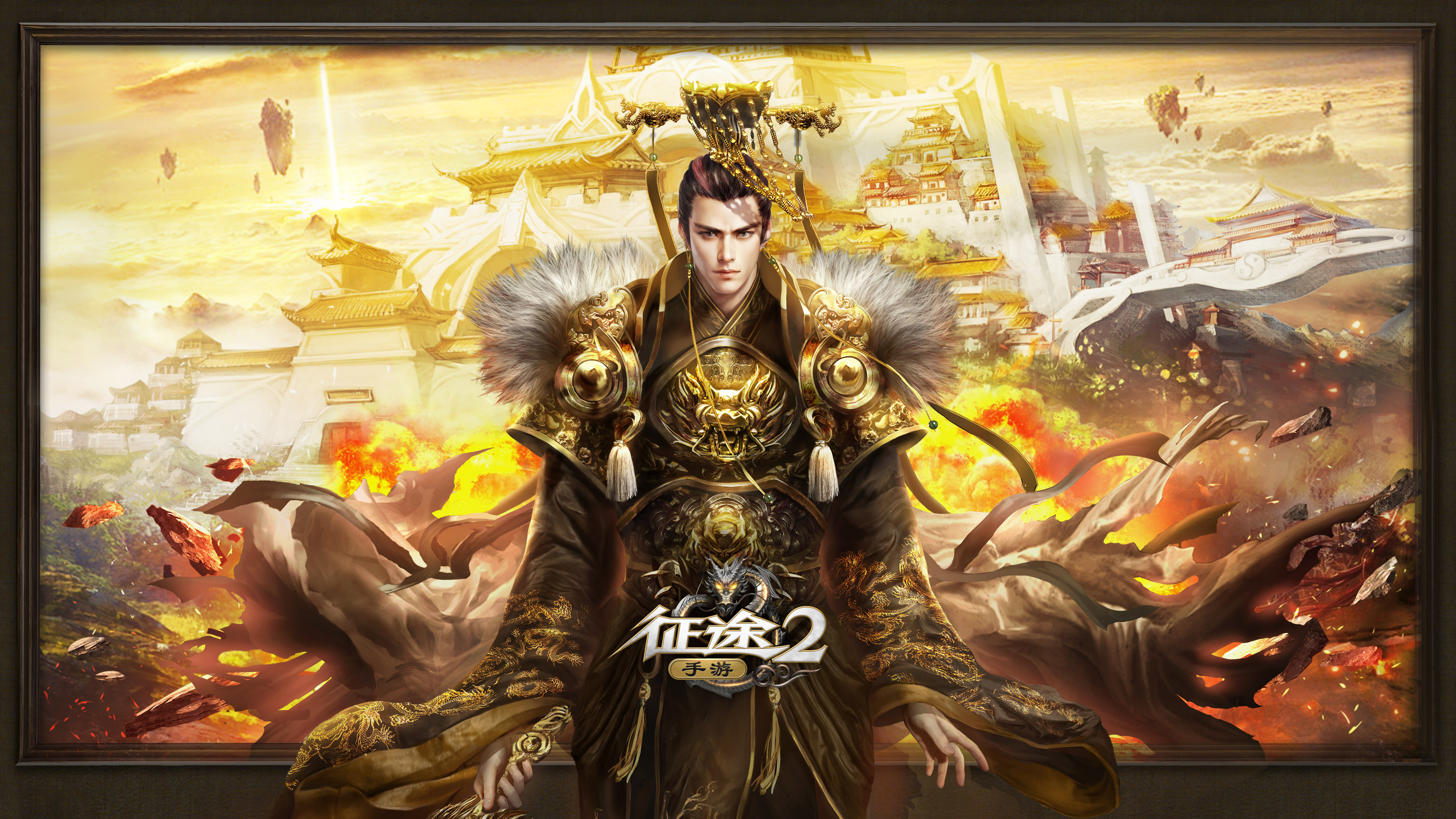 Video Game Zhengtu 2 HD Wallpaper | Background Image