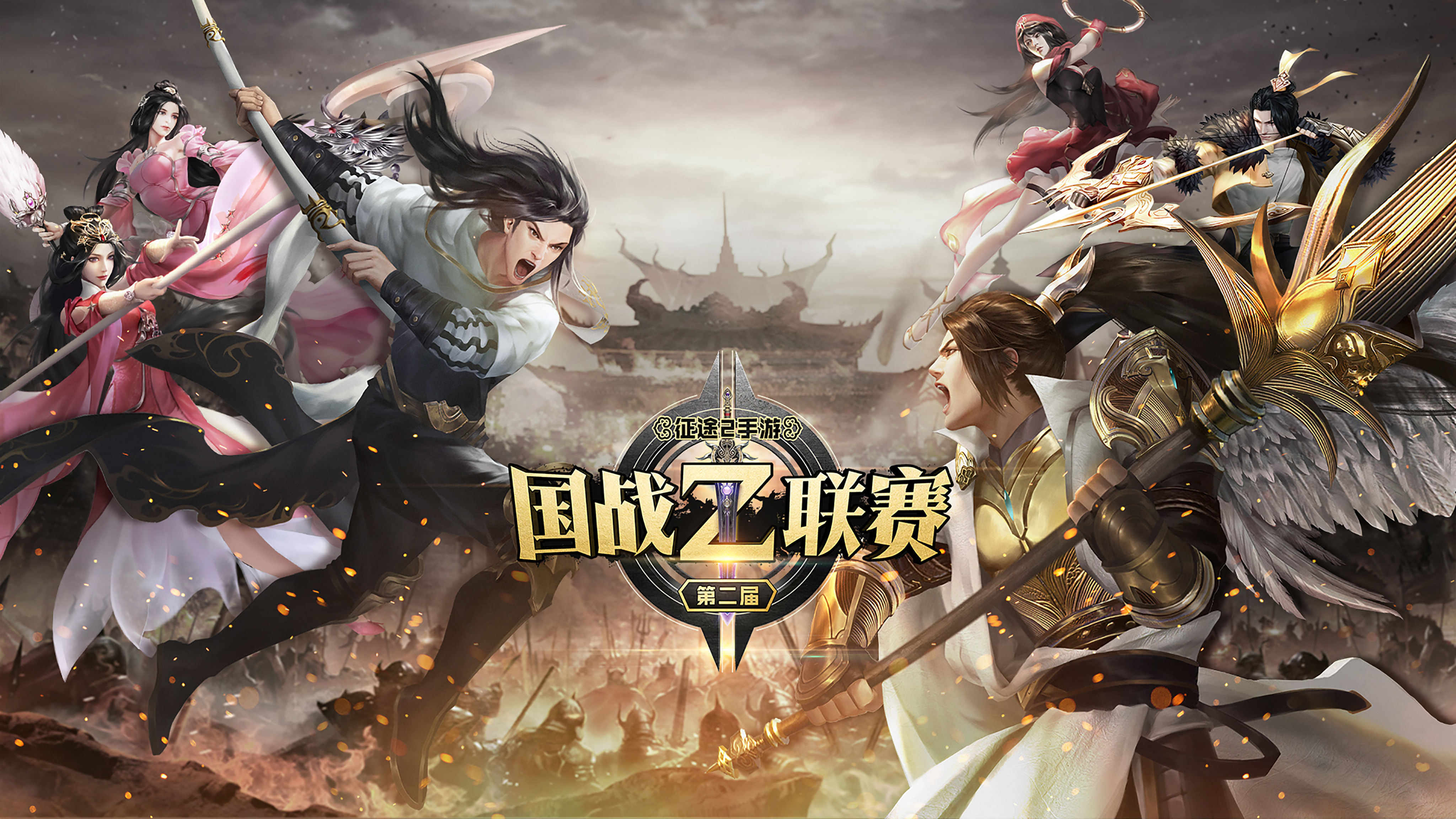 Video Game Zhengtu 2 HD Wallpaper | Background Image