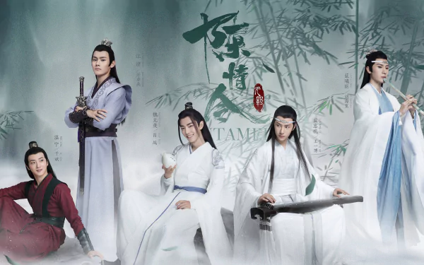 Liu Haikuan Xiao Zhan Wang Yibo Wang Zhuocheng Paul Yu Jiang Cheng Wen Ning Lan Xichen Lan Wangji Wei Wuxian TV Show The Untamed HD Desktop Wallpaper | Background Image