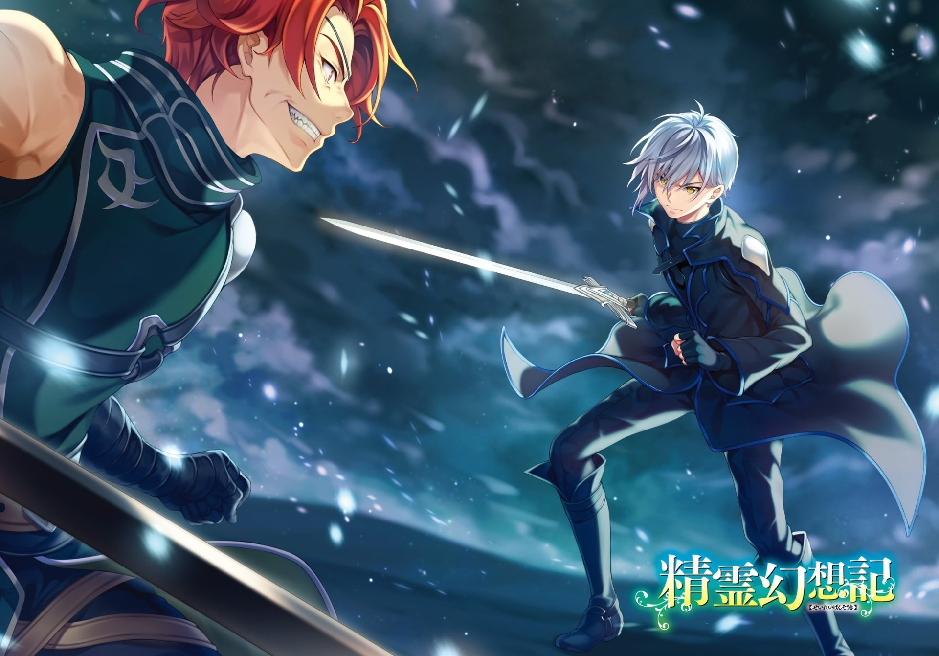 Download Rio (Seirei Gensouki) Lucius (Seirei Gensouki) Anime Seirei Gensouki HD Wallpaper