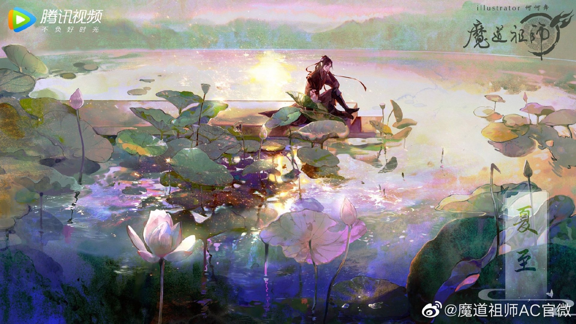 HD anime wallpaper featuring Wei Wuxian from Mo Dao Zu Shi, depicted sitting amidst glowing lotus leaves on a serene, reflective water surface.