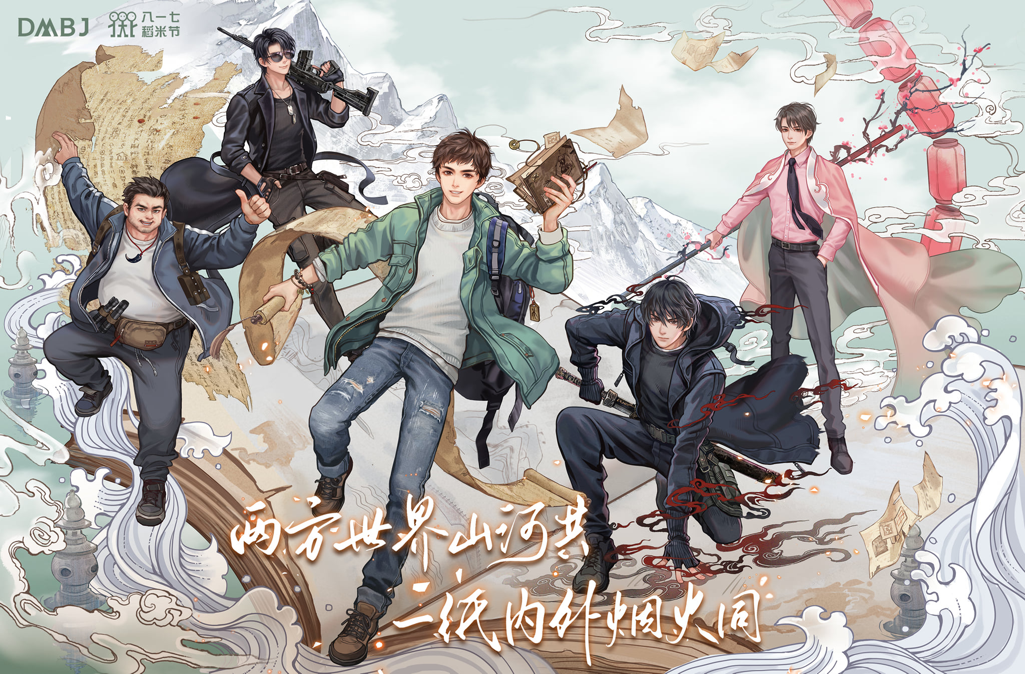 Anime Daomu Biji HD Wallpaper | Background Image