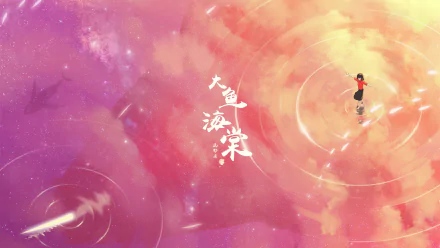 Anime Big Fish & Begonia HD Desktop Wallpaper | Background Image