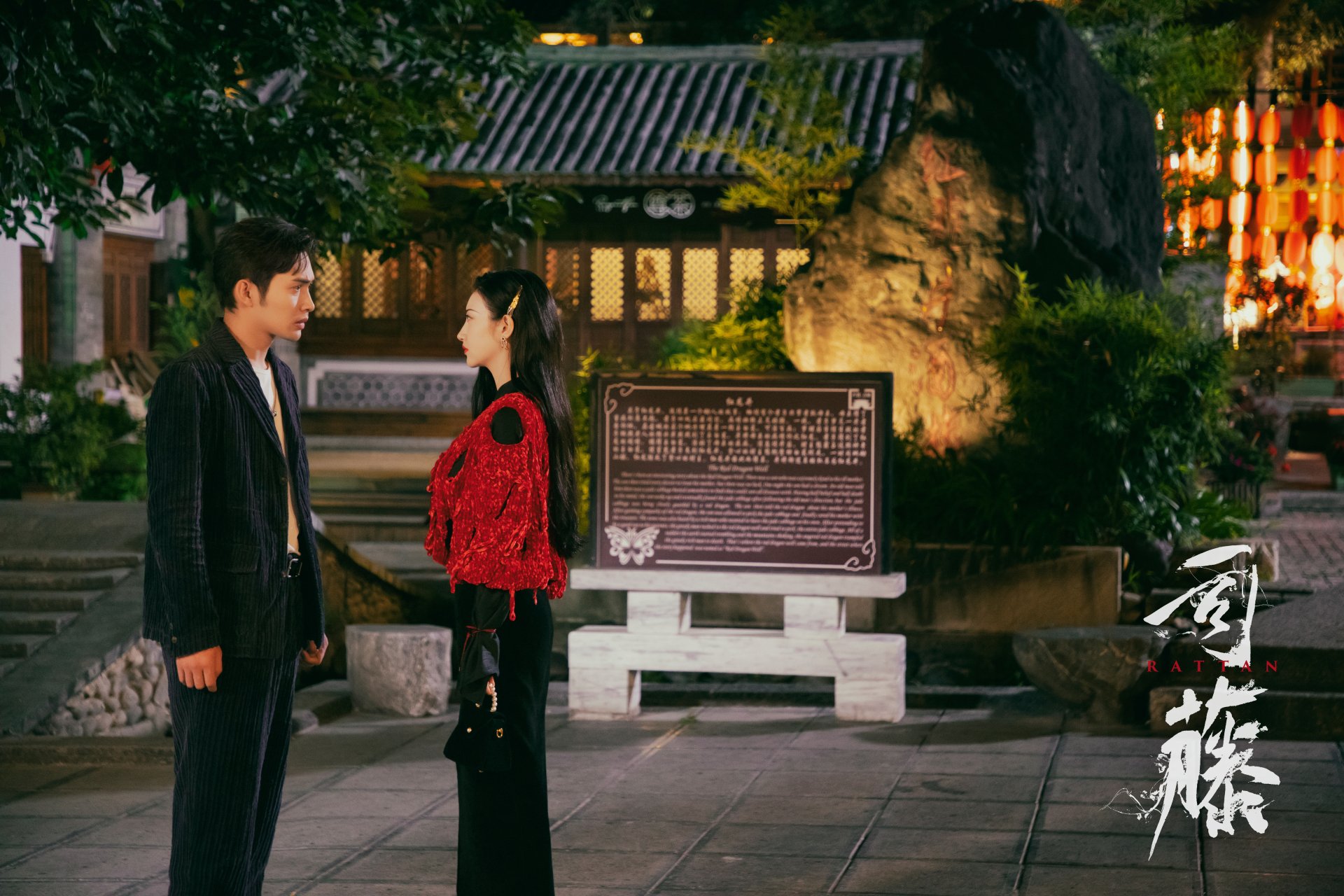 Download Si Teng Qin Fang TV Show Rattan 4k Ultra HD Wallpaper