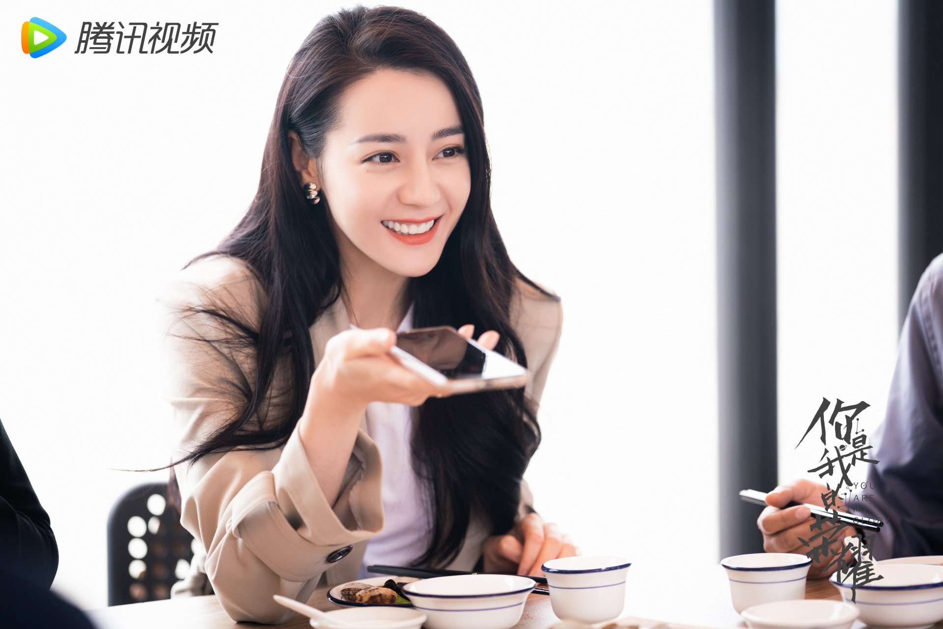 Download TV Show You Are My Glory 4k Ultra HD Wallpaper