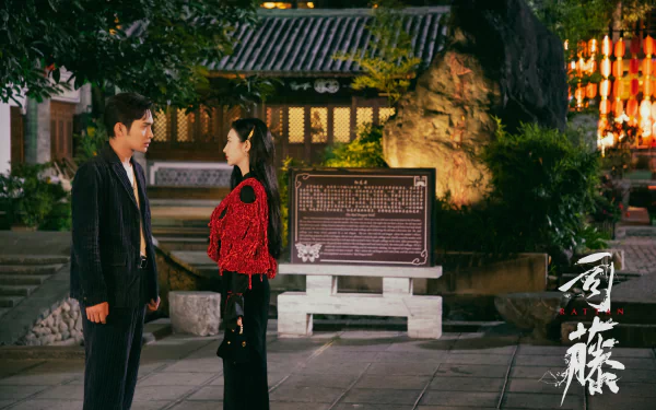 Si Teng Qin Fang TV Show Rattan HD Desktop Wallpaper | Background Image