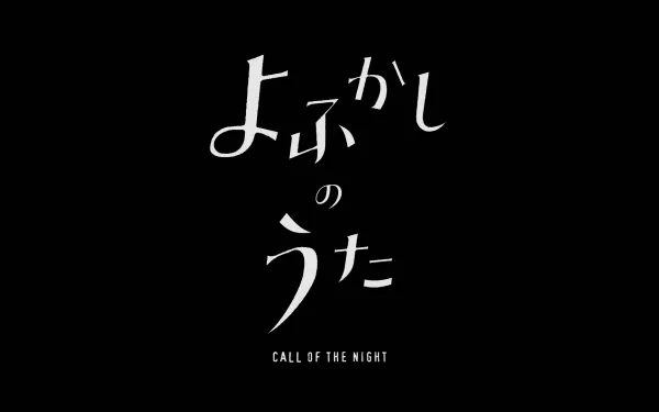 Minimalist HD PC desktop wallpaper featuring stylized Japanese text and the title Call of the Night from the anime, set against a solid black background.
