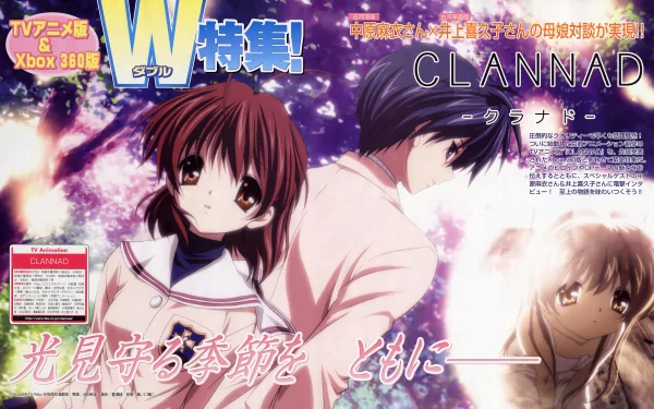 Girl from the Illusionary World Tomoya Okazaki Nagisa Furukawa Anime Clannad HD Desktop Wallpaper | Background Image