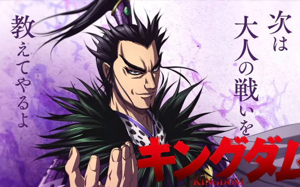 HD Anime Wallpaper featuring the character Kan Ki from Kingdom, with a dynamic purple backdrop and Japanese text.
