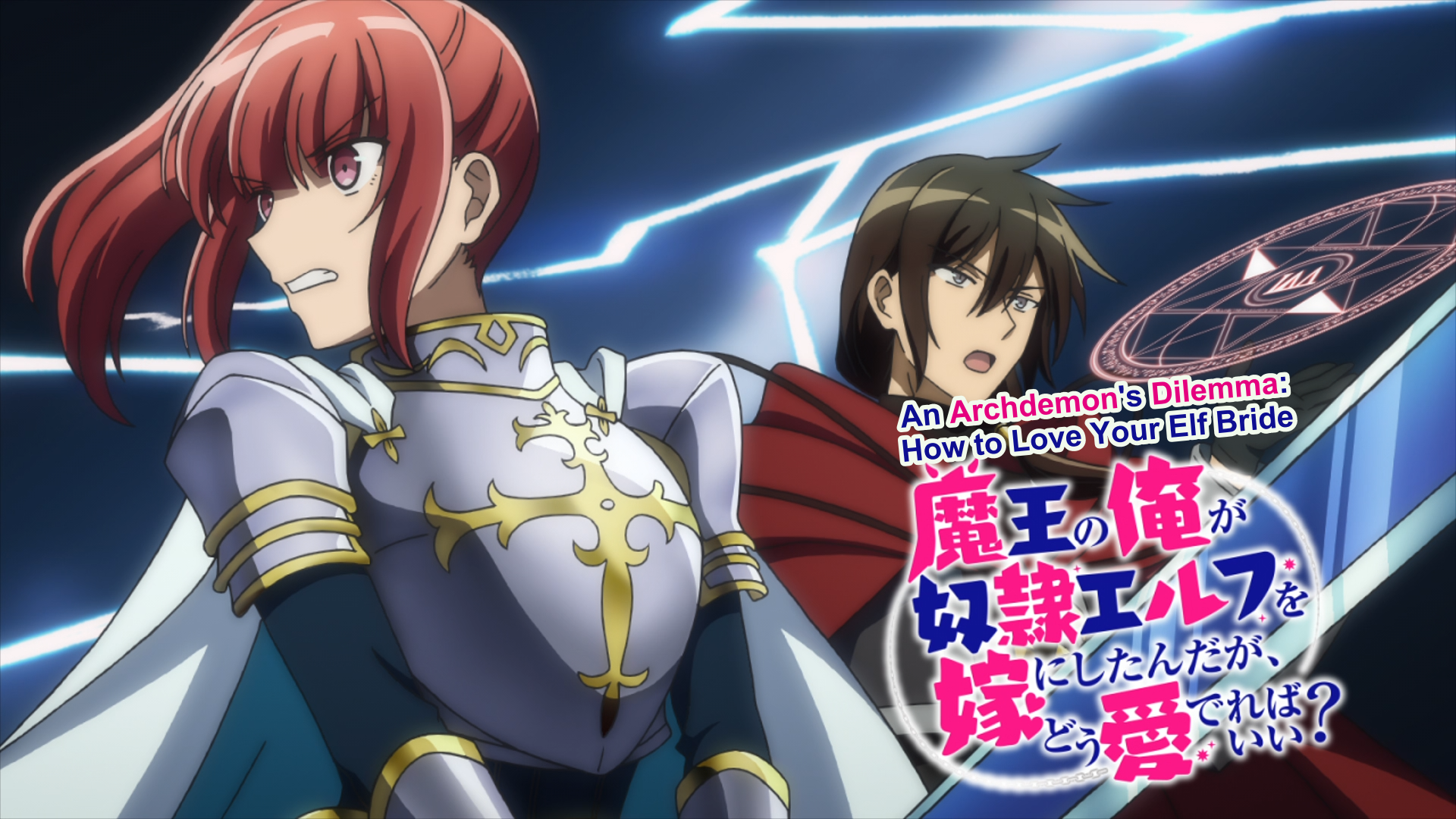 Download Anime An Archdemon's Dilemma: How To Love Your Elf Bride HD Wallpaper