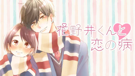 HD Anime Desktop Wallpaper of Saki Hananoi and Hotaru Hinase from 'A Condition Called Love' with pastel stripes background.