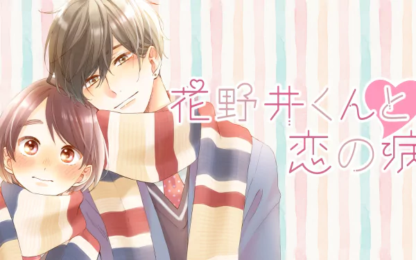 HD Anime Desktop Wallpaper of Saki Hananoi and Hotaru Hinase from 'A Condition Called Love' with pastel stripes background.