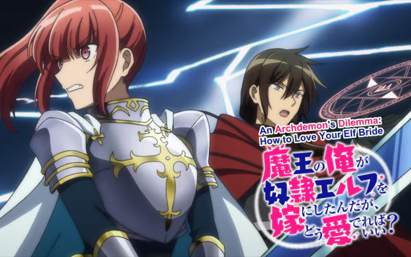 Anime An Archdemon's Dilemma: How to Love Your Elf Bride HD Desktop Wallpaper | Background Image