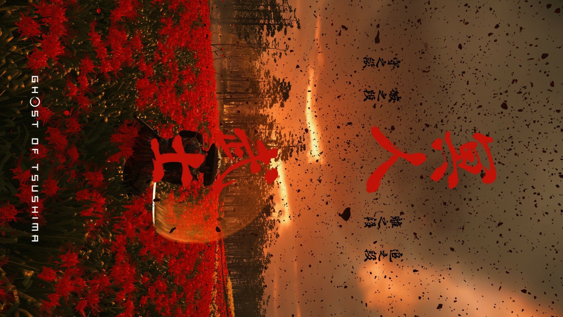 Ghost of Tsushima - Mobile wallpaper by Tom1noocz