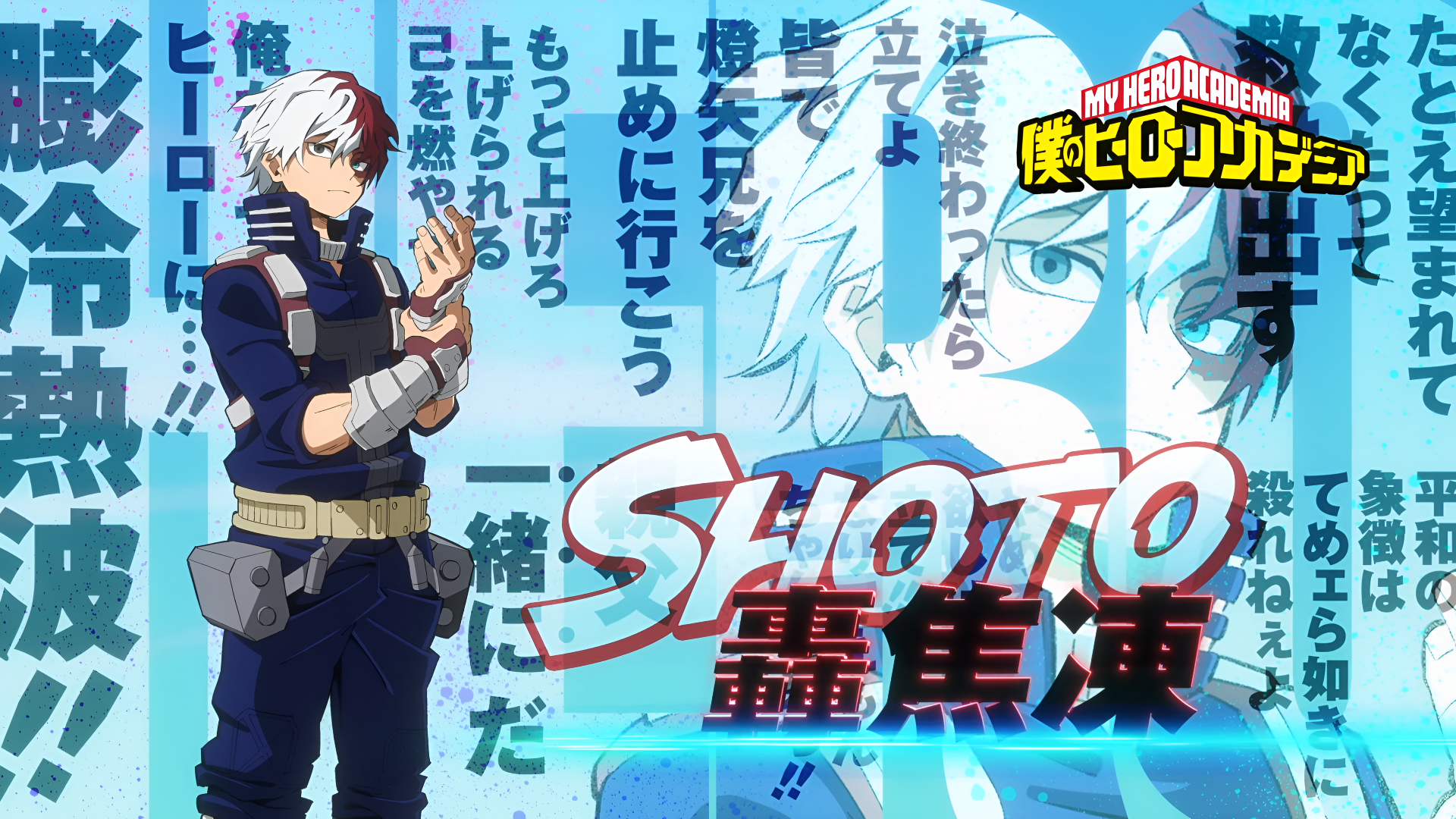 4K Ultra HD My Hero Academia desktop wallpaper featuring Shoto Todoroki in anime style with bold Japanese text and dynamic blue tones.