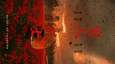  Ghost of Tsushima - Mobile wallpaper