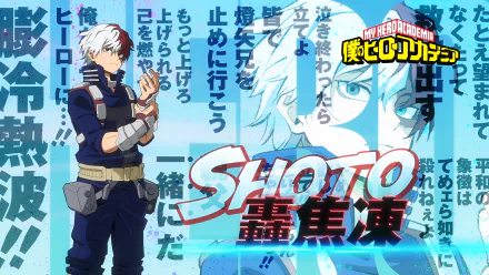  Shoto Todoroki