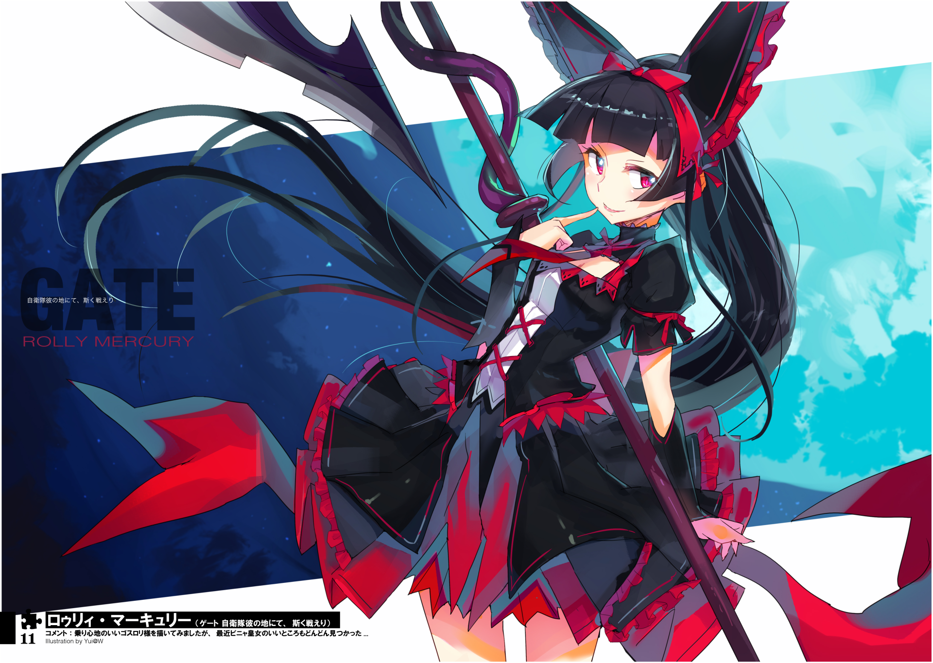 Rory Mercury from Gate: Jieitai Kanochi nite Kaku Tatakaeri — gothic anime girl in black and red dress holding a spear against a blue sky; 4K Ultra HD PC desktop wallpaper/background.