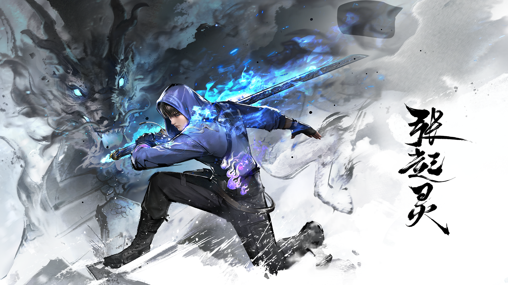 A dynamic HD wallpaper featuring a character from Naraka: Bladepoint, wielding a glowing sword against a shadowy dragon, set against a misty, ethereal background.