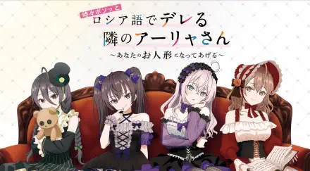 Anime HD PC wallpaper showing four girls from Alya Sometimes Hides Her Feelings in Russian seated on a red sofa in gothic-lolita outfits with the series title above.