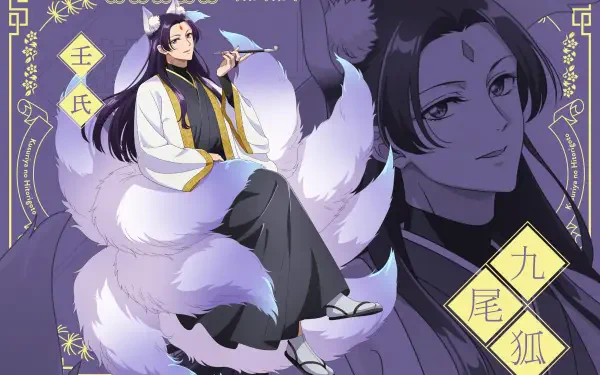 4K Ultra HD anime wallpaper featuring Jinshi from The Apothecary Diaries, depicted with flowing hair and multiple fox tails against a purple decorative background.