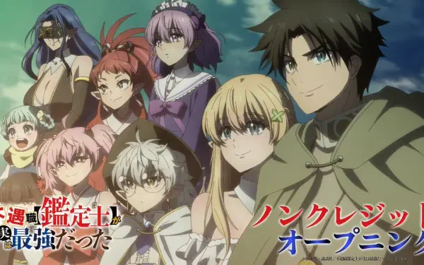 HD PC desktop wallpaper featuring anime characters from Even Given the Worthless ‘Appraiser’ Class I’m Actually the Strongest, showcasing a diverse group against a scenic sky backdrop.