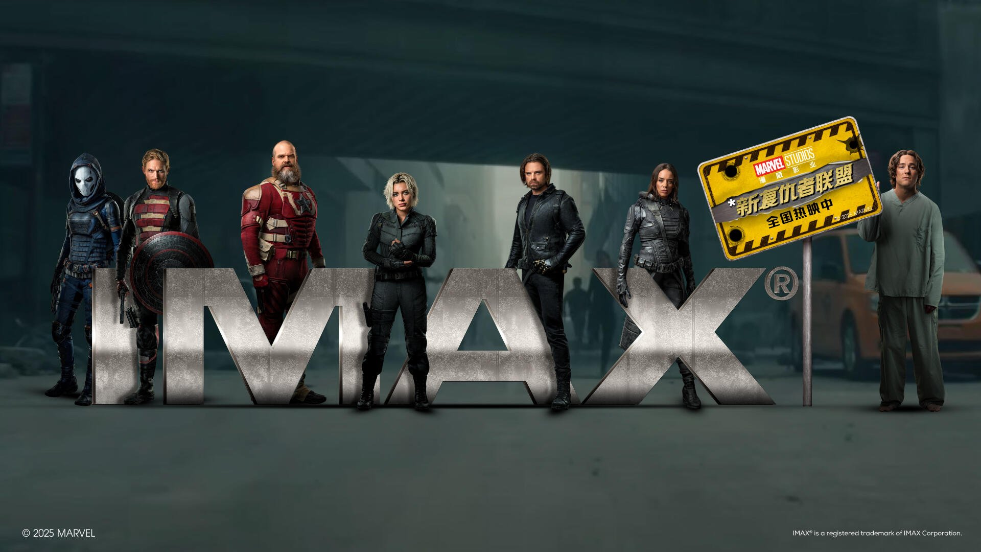 Download Thunderbolts Thunderbolts* (2025) 8k Ultra HD Wallpaper