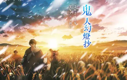 Anime Kijin Gentōshō HD Desktop Wallpaper | Background Image