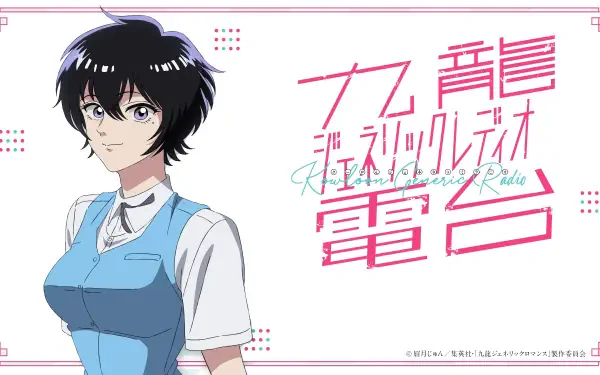 Anime KOWLOON GENERIC ROMANCE Reiko Kujirai HD Desktop Wallpaper | Background Image