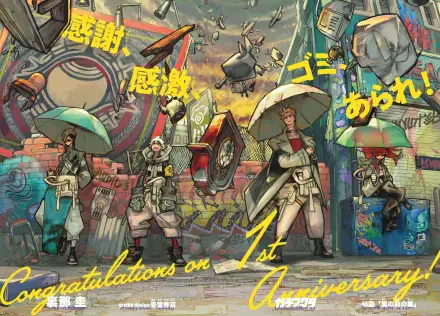 Anime Gachiakuta HD PC desktop wallpaper: colorful comic-style crew in a ramshackle urban junkyard, umbrellas and loud signage, 1st anniversary celebration.