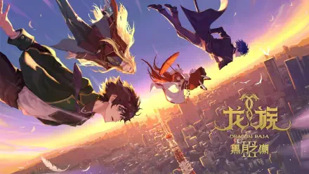 Anime Dragon Raja scene: five characters soaring above a glowing sunset cityscape, dynamic 2K Quad HD PC desktop wallpaper and background.