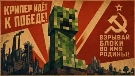 4K Ultra HD PC desktop wallpaper: Minecraft Creeper in a Soviet-style propaganda poster with red rays, hammer and sickle, Cyrillic slogans and an industrial skyline.