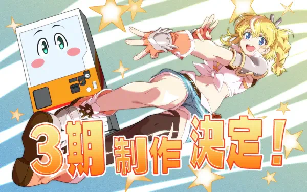 Anime 4K Ultra HD PC desktop wallpaper and background: Lammis (Reborn as a Vending Machine) posing dynamically beside Boxxo vending machine, surrounded by stars and bold Japanese text announcing season 3.