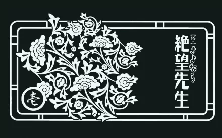 Anime Sayonara Zetsubou-Sensei HD Desktop Wallpaper | Background Image
