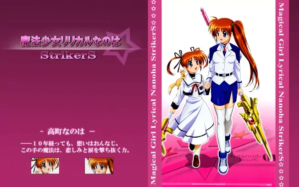 Anime Magical Girl Lyrical Nanoha Strikers HD Desktop Wallpaper | Background Image