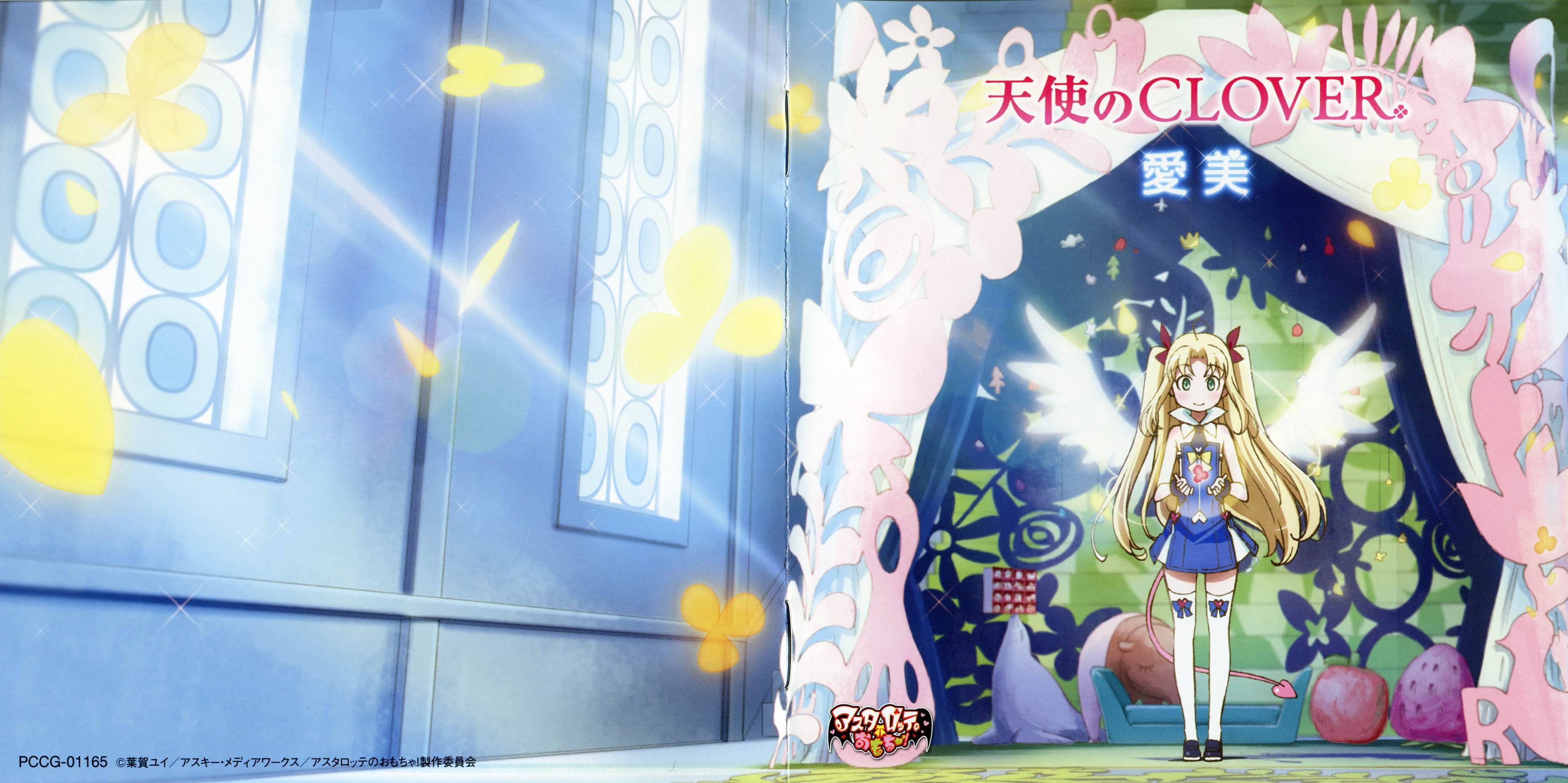 Anime Astarotte No Omocha! HD Wallpaper | Background Image