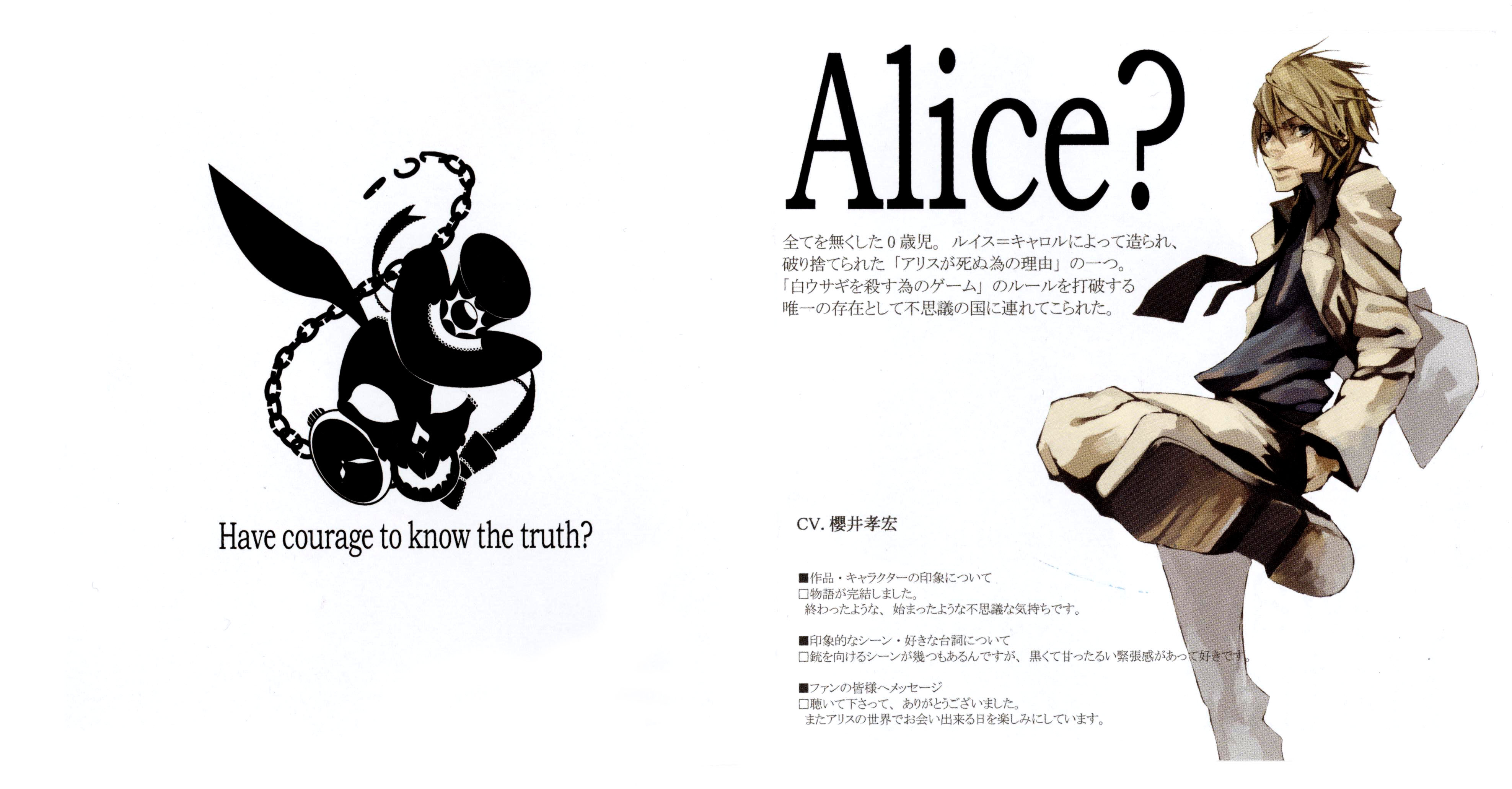 Are You Alice 高清壁纸 桌面背景 3952x64