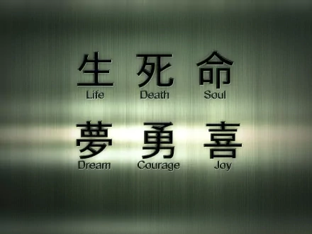 kanji religious HD Desktop Wallpaper | Background Image