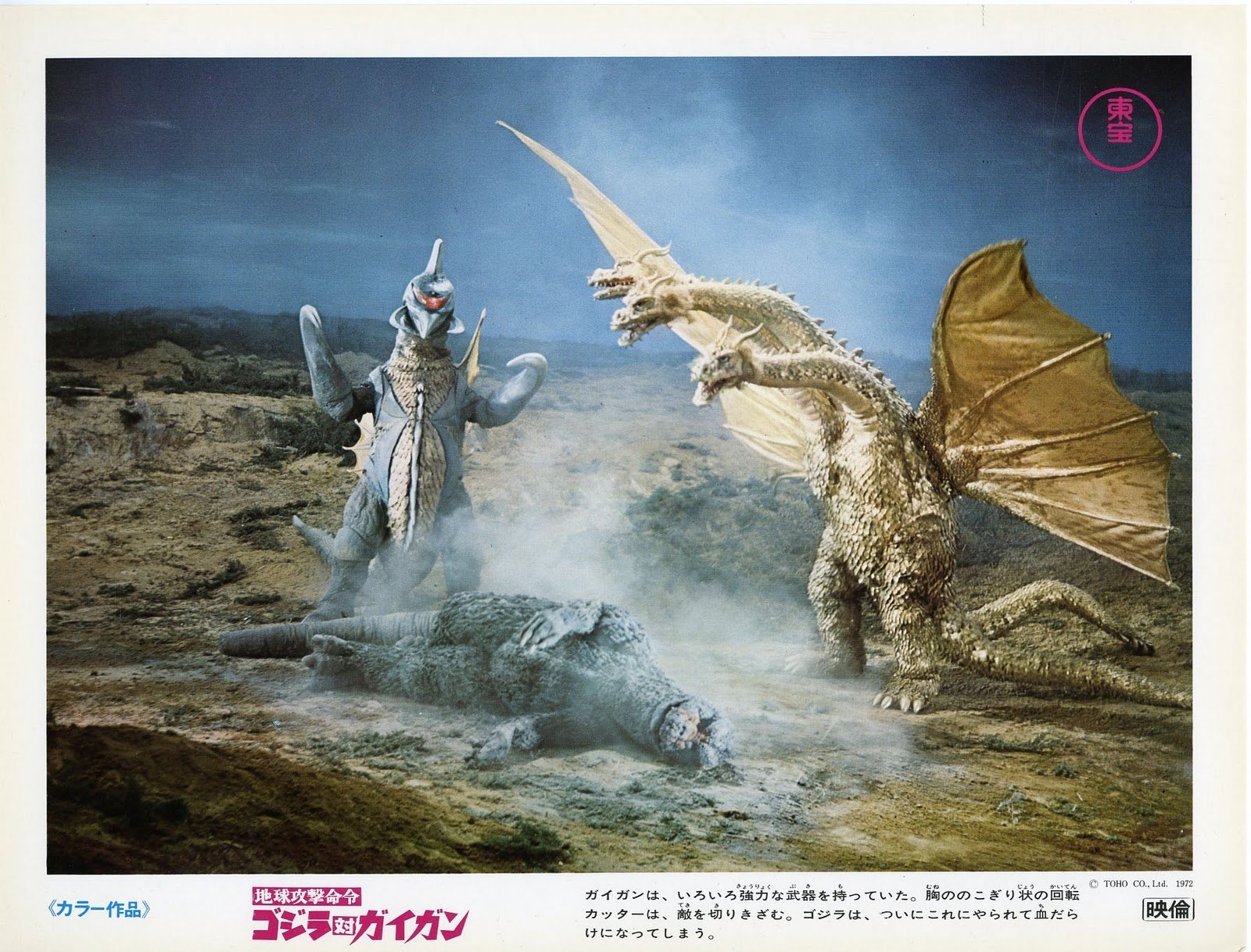 Download Movie Godzilla Vs. Gigan Wallpaper