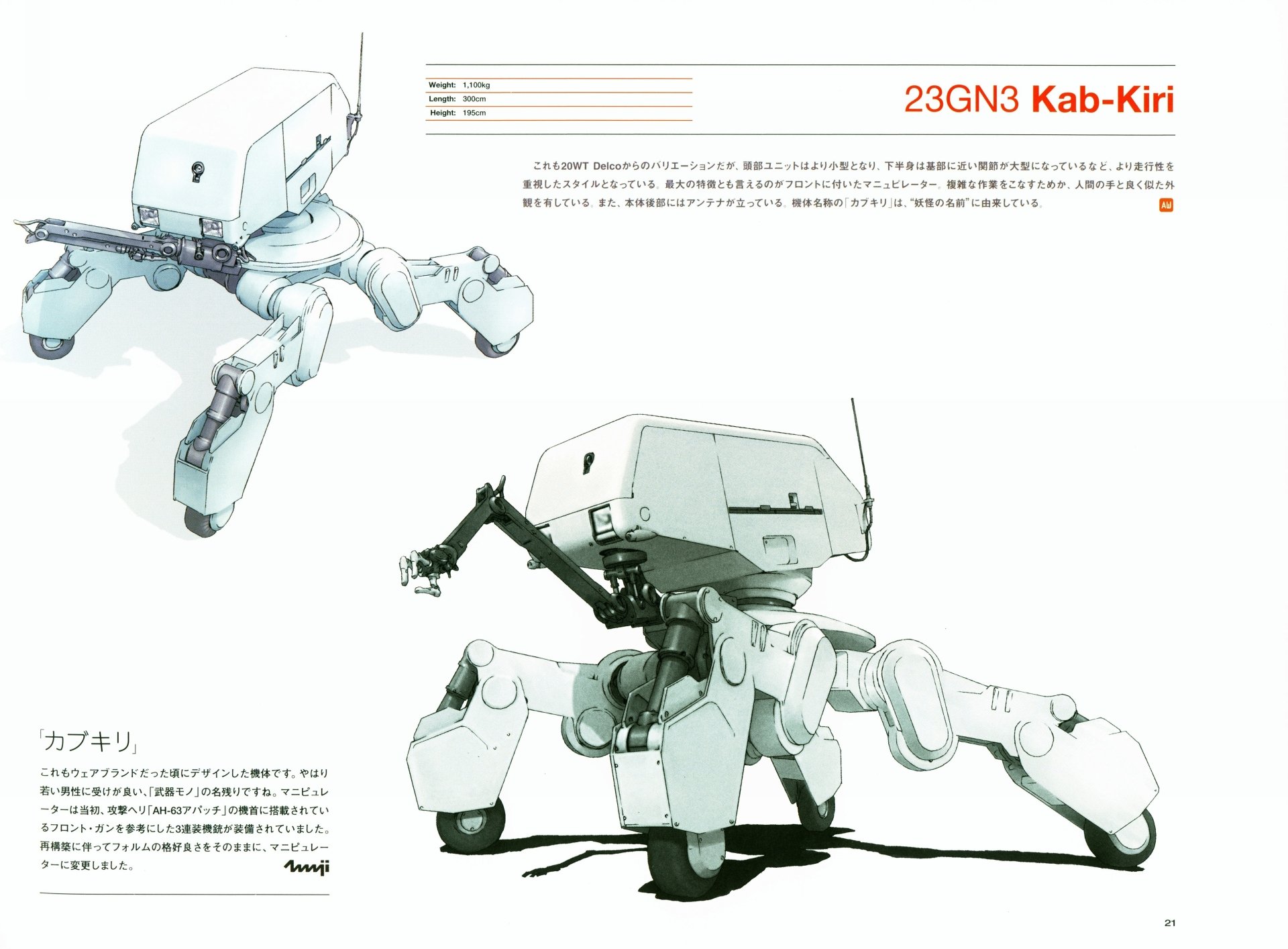 4K Ultra HD PC desktop wallpaper: sci‑fi quadrupedal robot walker '23GN3 Kab-Kiri' in white technical sketch style, articulated legs and sensor turret on pale background.