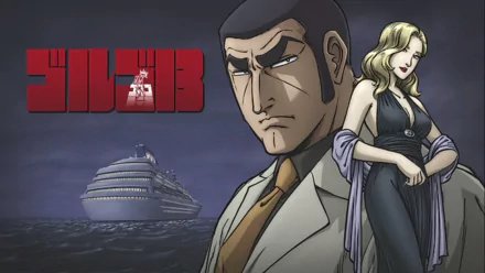 Anime Golgo 13 HD Desktop Wallpaper | Background Image