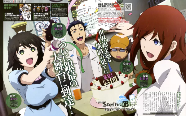 Anime-style Steins;Gate characters celebrate around a decorated cake in this vibrant 4K Ultra HD PC desktop wallpaper.