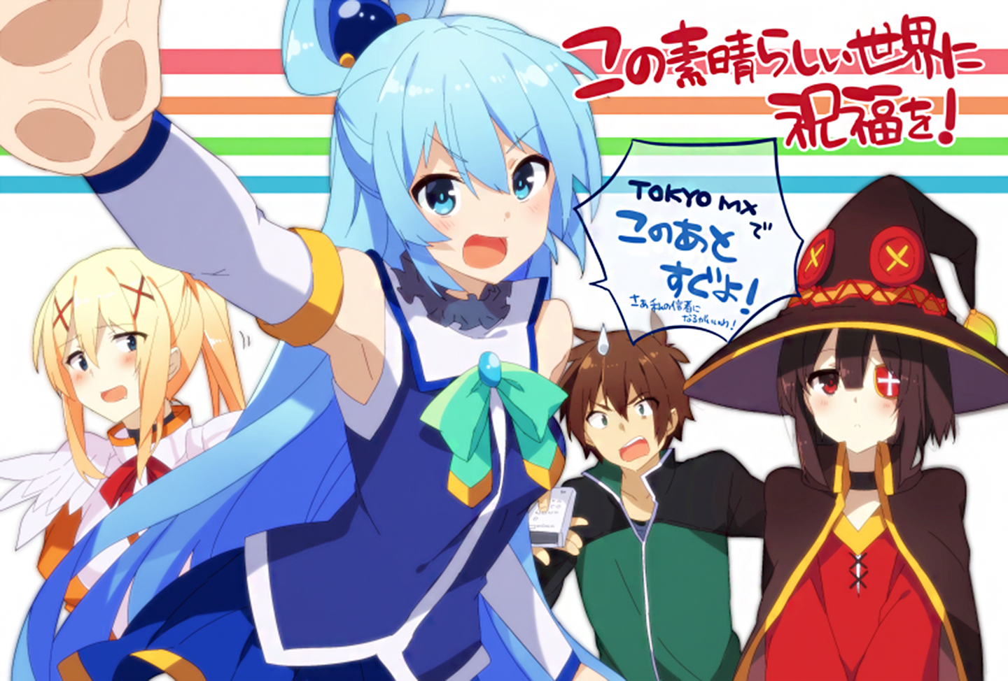 Anime KonoSuba - God’s blessing on this wonderful world!! HD Wallpaper | Background Image