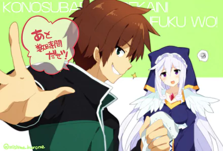  Kazuma and Eris